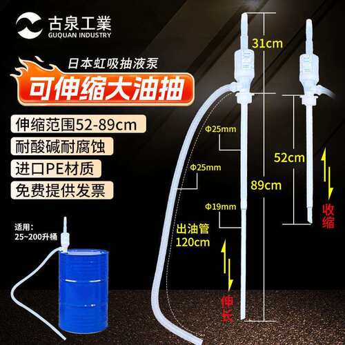 HS-20伸缩油抽自吸送油管大号抽油泵PE耐酸碱化工溶济抽液泵