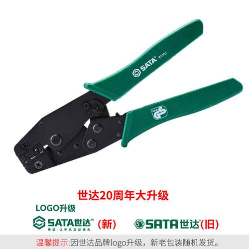 世达工具压著钳冷压端子钳多功能压线钳压接钳排线钳91101-91118