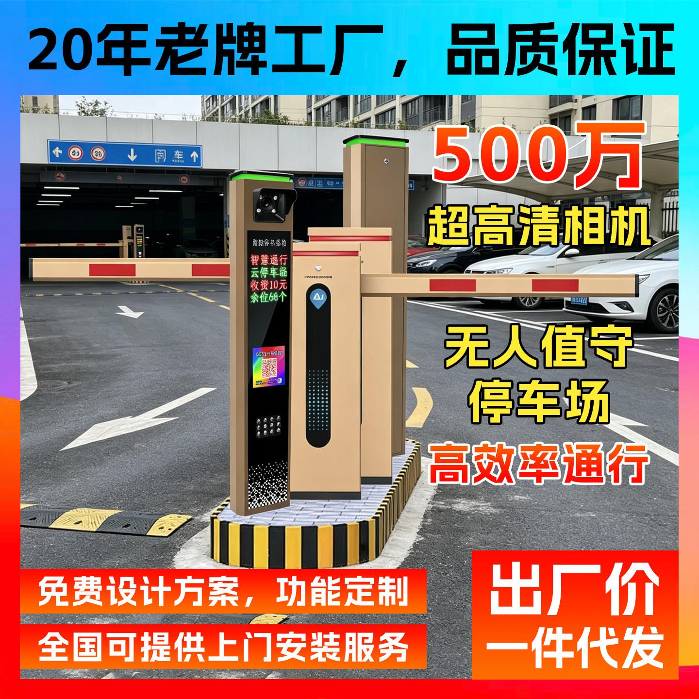 车牌识别停车场自助收费系统栅栏空降广告栅栏机All摄像无人值守