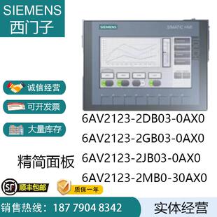 900 12004寸7寸9寸12寸触摸屏议价 700 精简面板KTP400