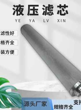 液压油滤芯1700R00BN4HC 1700R005BN4HC钢厂电厂用油滤器滤清器