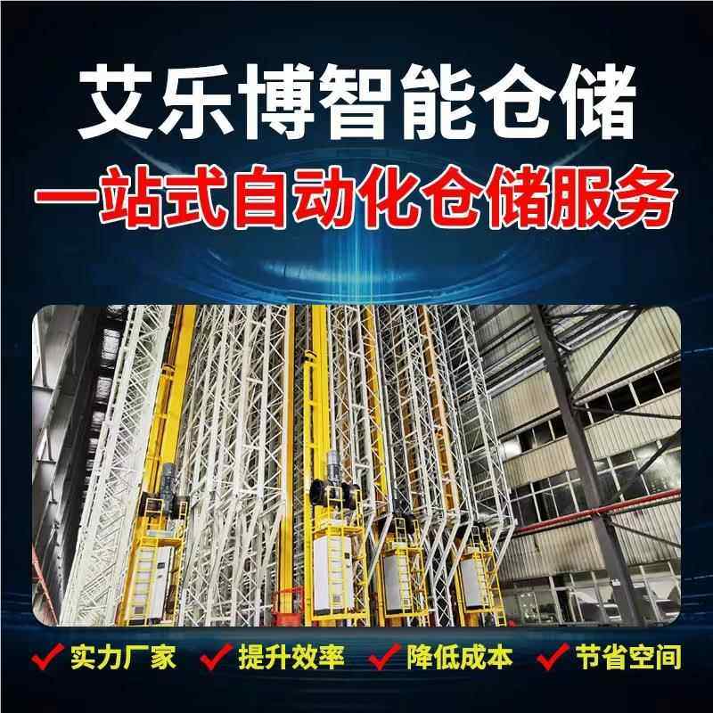 agv料搬运箱机器自动化立体 智库能仓储人货架智能导航无人物流,商业/办公家具,仓储货架,淘宝优惠券,粉丝福利购,淘宝优惠卷