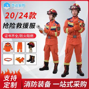20款抢险救援服新款芳纶消防服六件套阻燃隔热救灾应急套装可定制