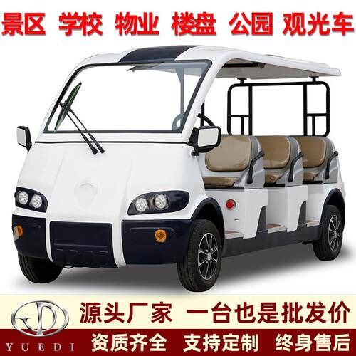 厂家直销电动观光车8-14座旅游景区游览观光车酒店民宿接待摆渡车
