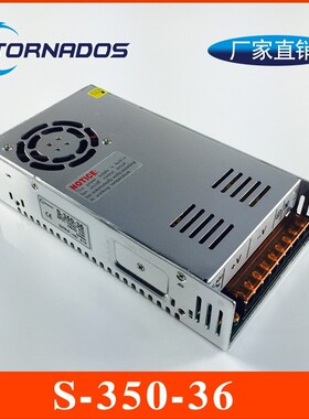350W36V9.7A单组S-350-36开关电源36V350W电机电源36V直流电源