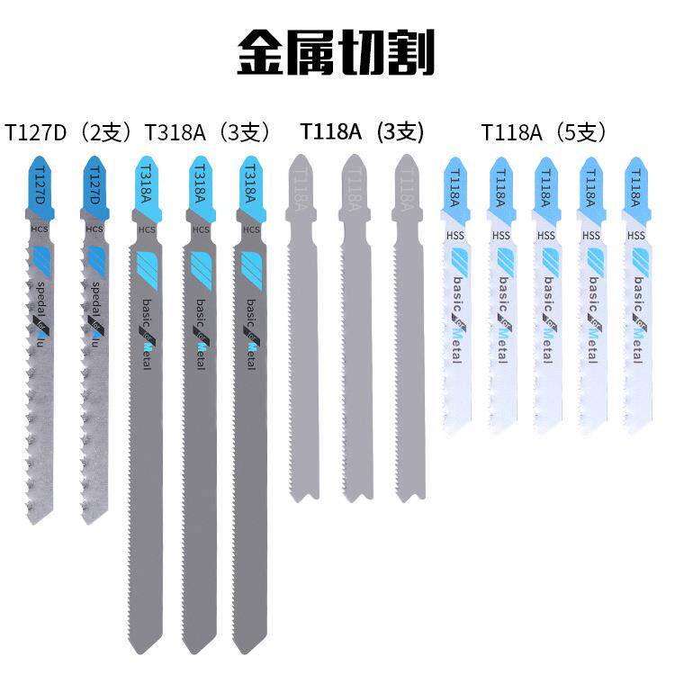 新款直销曲线锯条48件套 金属通用细齿中齿锯片 铝用木工锯条组合