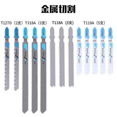 曲线锯条48件套 金属通用细齿中齿锯片 铝用木工锯条组合套装48PC