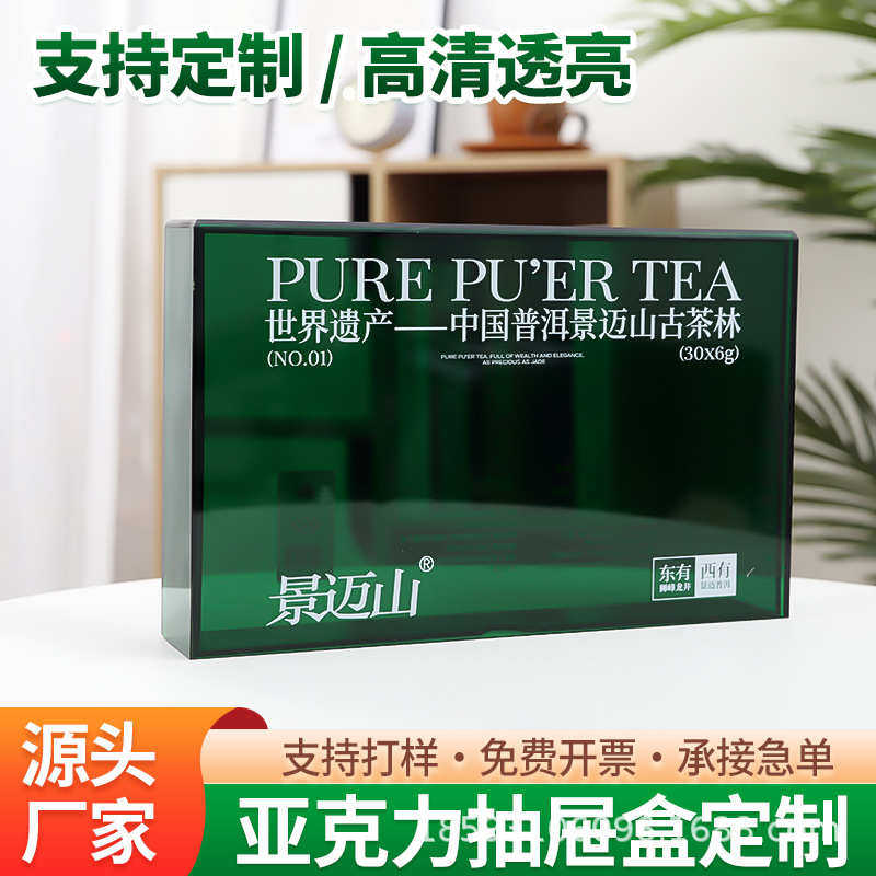 厂家直销亚克力抽屉盒节日伴手礼储物天地盖抽屉拉拉版收纳盒,家居饰品,相框/画框,淘宝优惠券,粉丝福利购,淘宝优惠卷