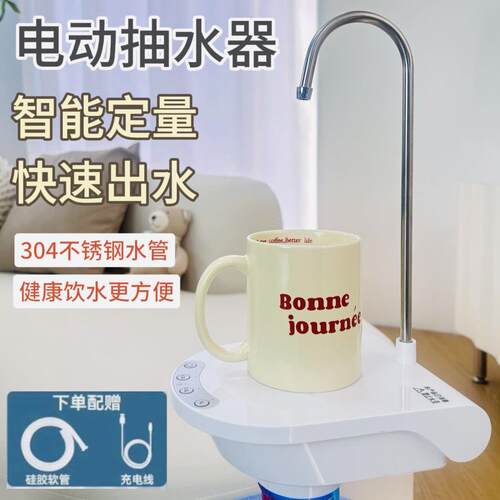 桶装水电动抽水器自动托 托盘式吸水器纯净矿泉水桶抽水器电动取