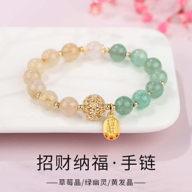 2023新款镂空球转运珠串珠手串绿草莓晶金发晶手链女生绿幽灵水晶
