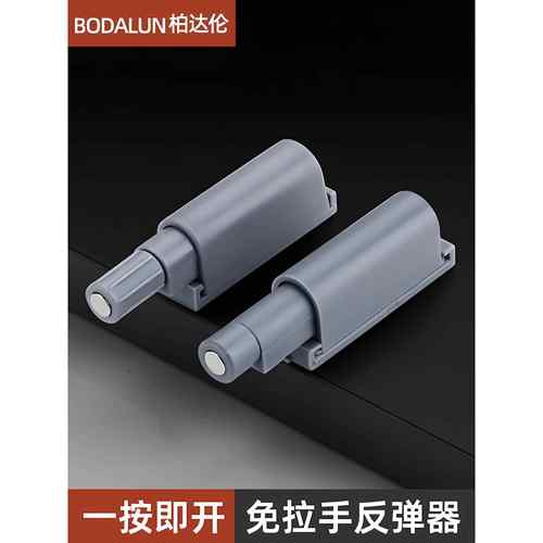 柜门回弹机衣柜推式弹性开关磁力迷你短磁力柜压小回弹机