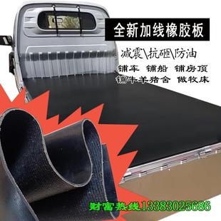 旧尼龙输送带传送带牛羊槽橡胶板挡泥皮铺地面车间耐磨阻燃钢丝带