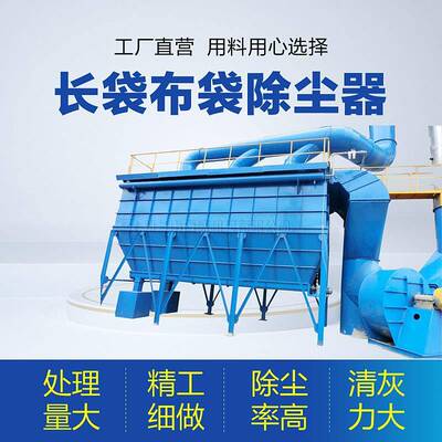炼矿厂用长袋低压脉冲袋式除尘器车间脉冲布袋收尘器加工除尘设备