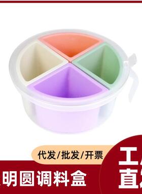 Four-compartment integrated seasoning storage box with lid,