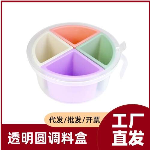 Four-compartment integrated seasoning storage box with lid,