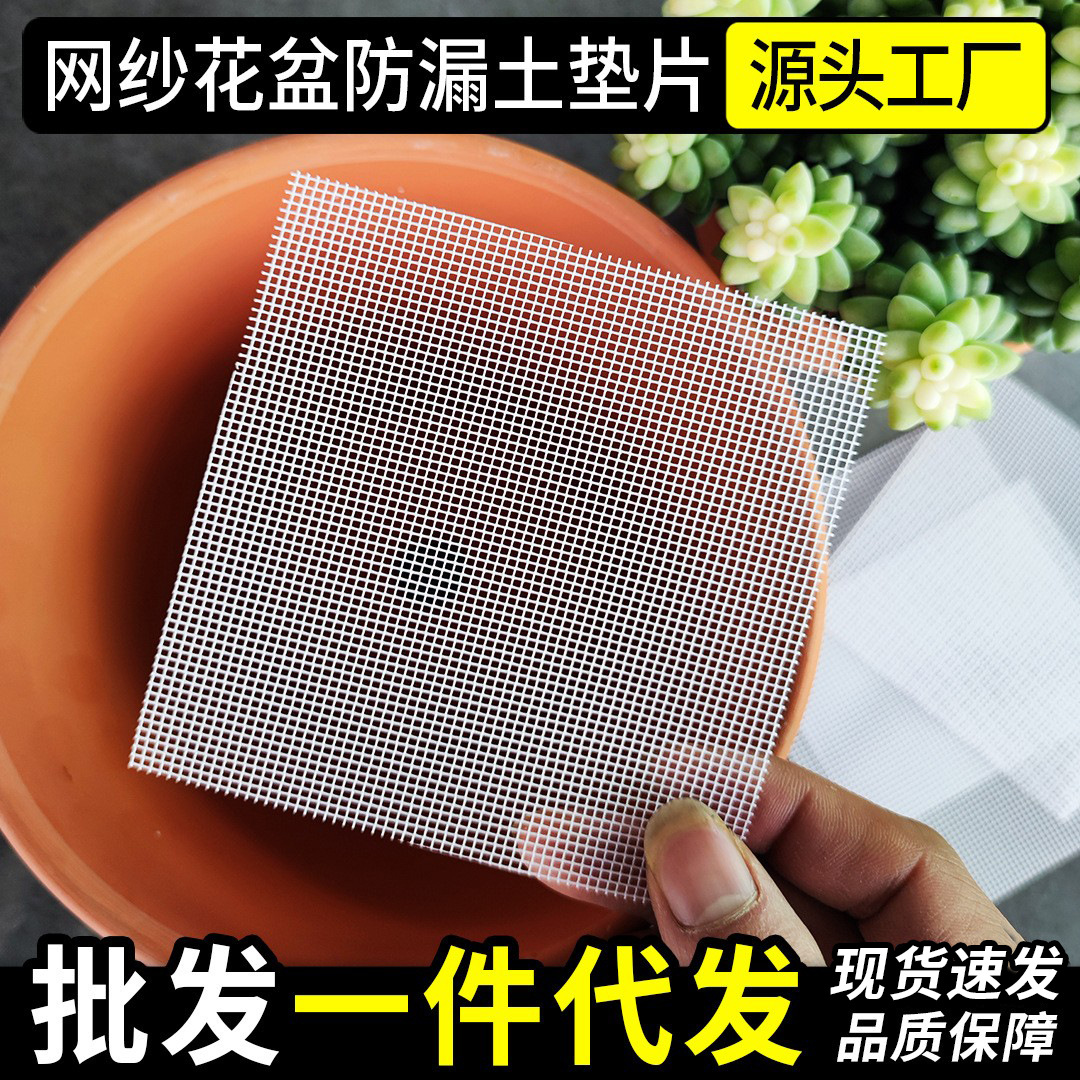 花盆花盆垫片垫片园艺用品套装