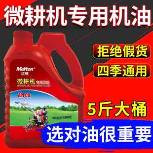 5斤微耕机机油专用三轮车柴油机油农用拖拉机发动机抽水机机油