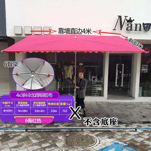 遮阳伞户外摆摊斜伞店铺商用四方折叠大型斜坡太阳伞防晒加厚雨棚