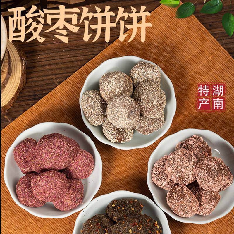 酸枣饼246克湖南浏阳特产酸枣酱果南酸枣粒独立小包装蜜饯小零食