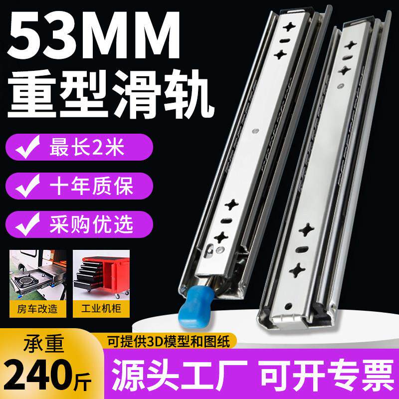 重型滑轨53宽工业承重导轨房车自锁带锁滑道阻尼抽拉三节抽屉轨道