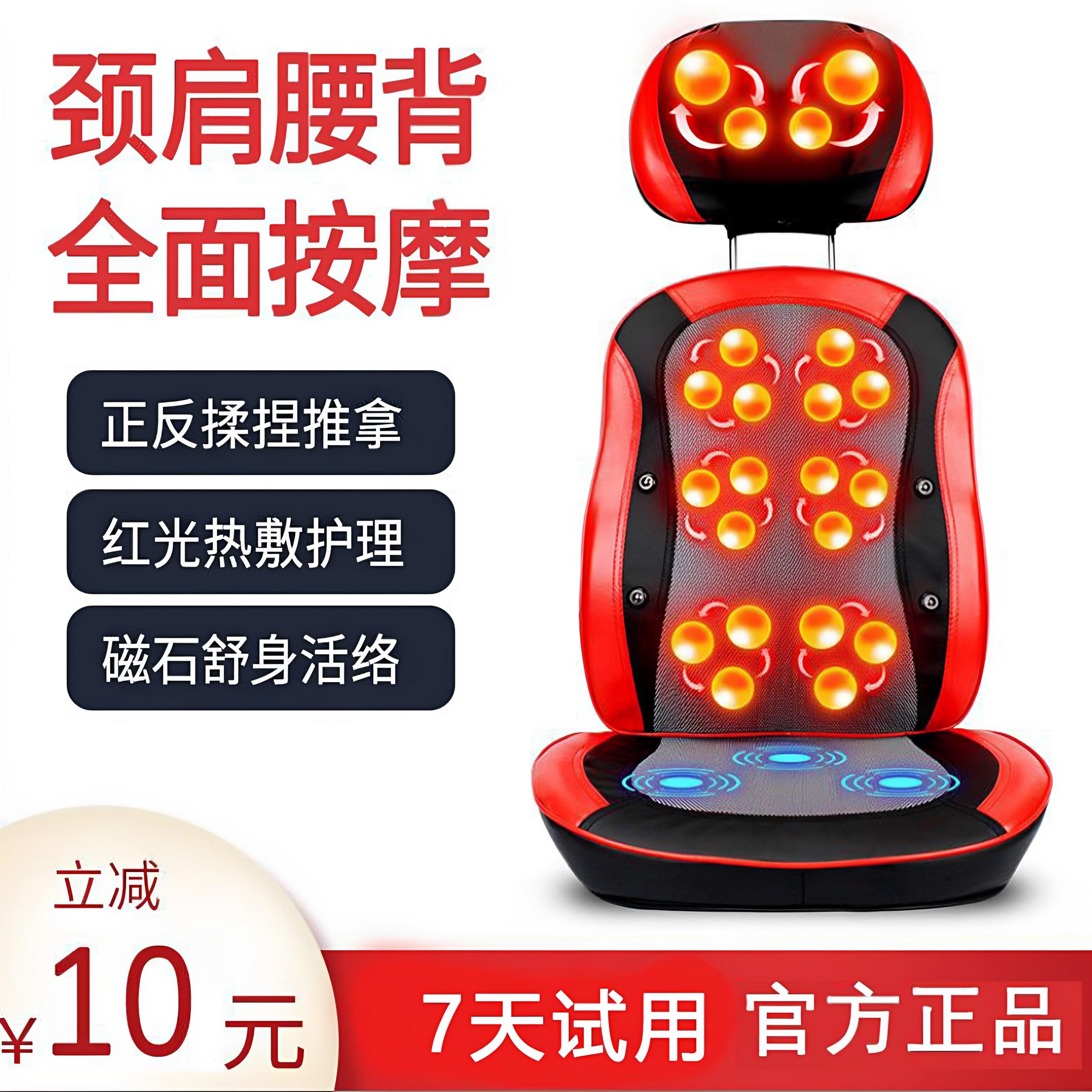 颈椎腰部按摩椅颈肩腰背部全身多功能电智能动按摩椅垫靠垫家用