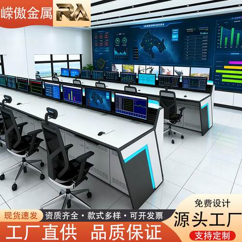 控制台监控台指挥控制台烤漆钢制监控操作台工作室监控台电脑操作