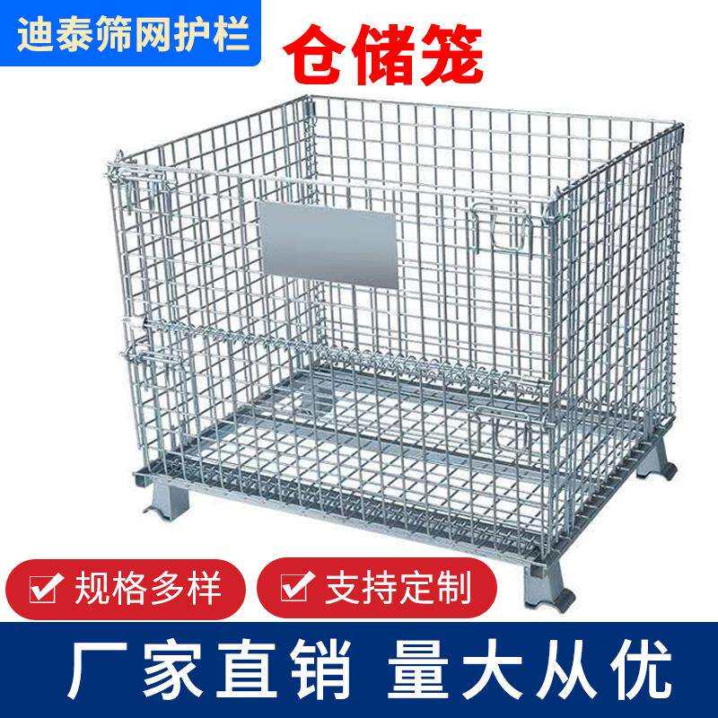 厂家折叠仓储笼 蝴蝶笼 铁笼 仓库超市货物周转筐货架托盘