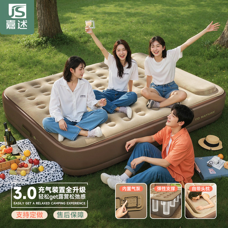 嘉述户外防潮充气床加高加厚双人充气床垫可折叠植绒全自动气垫床,户外/登山/野营/旅行用品,充气床,淘宝优惠券,粉丝福利购,淘宝优惠卷