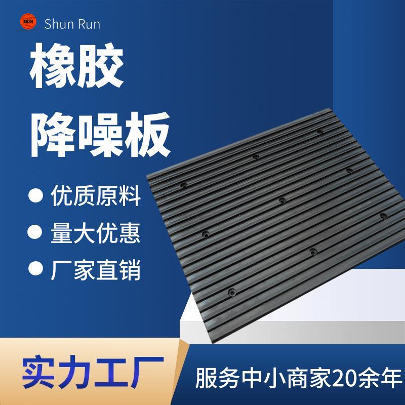 减噪板防滑垫车道斜坡耐用减速减速带线槽橡胶降噪室外地面减速垄