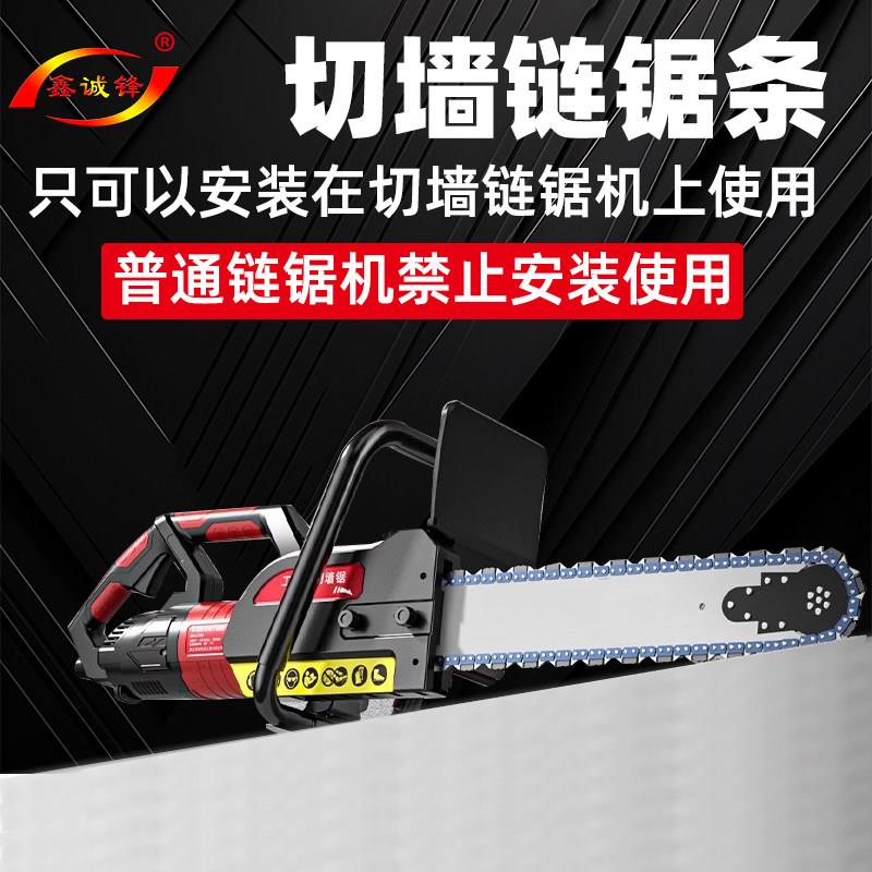 切墙机合炼条新切墙机改门切割机金专款用导板配件
