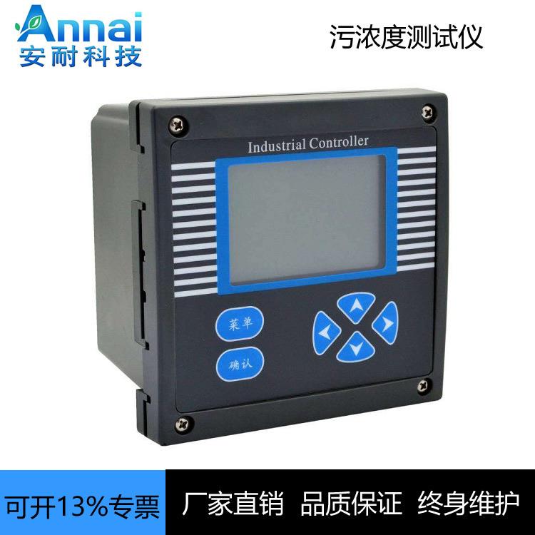 污泥浓度计悬浮物超声波物位计悬浮物浓度测量仪器浓度计