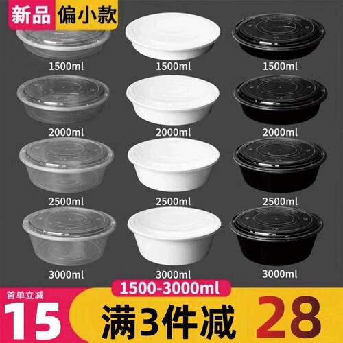 一次性餐盒2000ml打包碗带盖子圆碗盆2500外送3000大号小龙虾可微