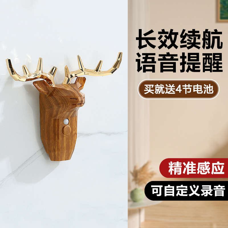老人出门提醒器家用门铃带钥匙手机忘带提醒关门关窗智能语音提示