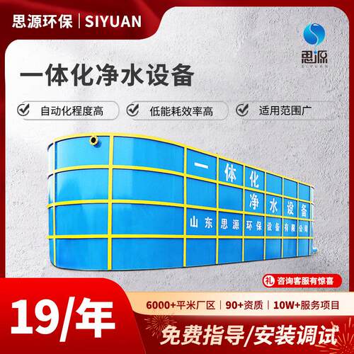 一体化净水设备重力式无阀滤池地下水自来水井水净化设备