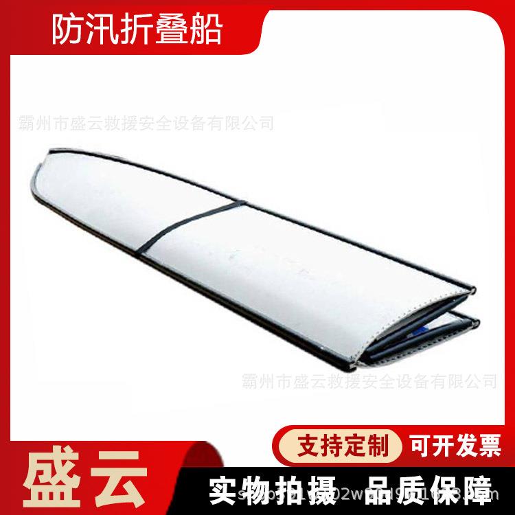 防汛充气折叠船便携式抢险救灾冲锋舟水域救生艇巡逻艇自救打捞船