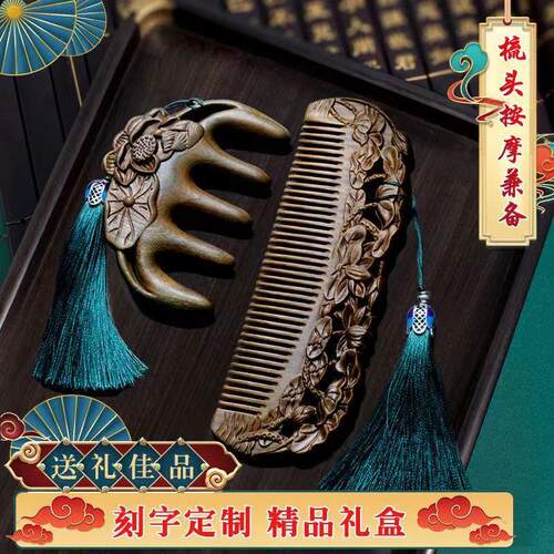 木头梳子梳子女士男士唇部磨砂膏