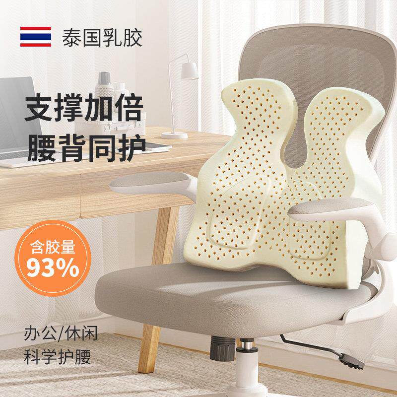 办公室座椅腰部支撑靠垫久坐护腰乳胶腰垫靠背垫椅子腰靠枕电脑椅