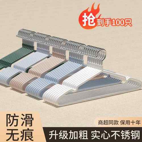 100 PCS Hangers For Clothes Drying Rack Hanger Holders挂衣架