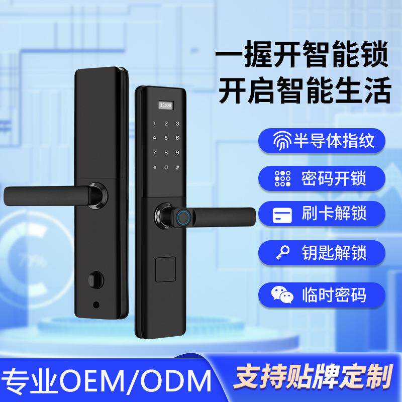 公寓酒店刷卡锁室内防盗门木门铁门不绣钢门一握开智能锁现货