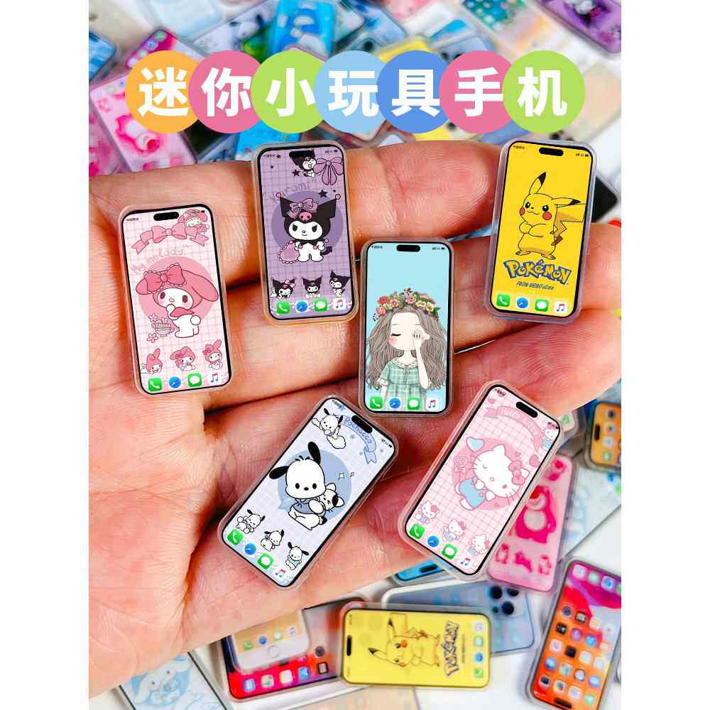 微缩超迷你小手机玩具仿真小物品网红缩小版的玩意物件食玩模型