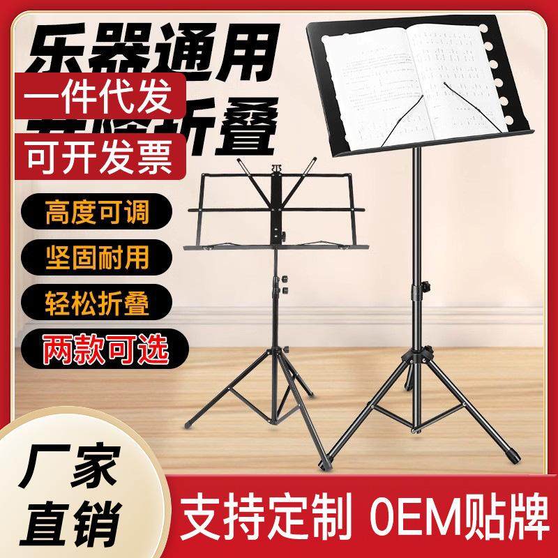 谱架可升降乐谱架古筝琴曲谱架专业吉他小提琴家用二胡便携式谱台,乐器/吉他/钢琴/配件,其它乐器配件,淘宝优惠券,粉丝福利购,淘宝优惠卷