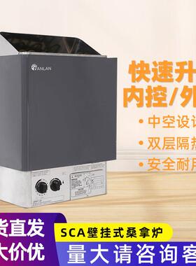 桑拿加热器220V电桑拿炉蒸汽浴室桑拿加热定时器可调节温度6KW9KW