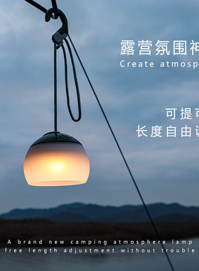野营灯露营灯c充电户外灯照明氛围灯LED防水Typef高亮冷暖挂灯无