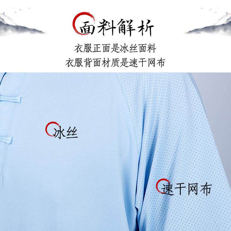 小和山太极服女款新款2025冰丝太极拳练功服男夏季薄款短袖八段锦