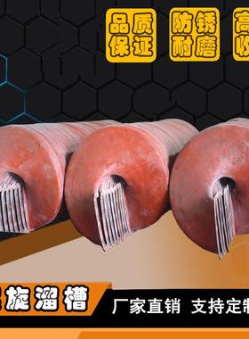 厂家螺旋溜槽选铁螺旋溜槽玻璃钢螺旋溜槽选煤泥金矿螺旋溜槽