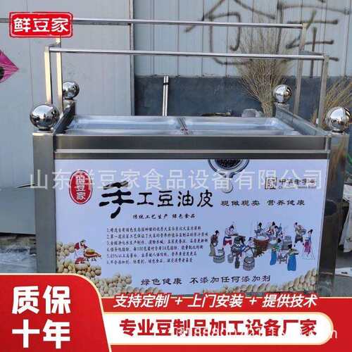 鲜腐竹机器电加热豆油皮机商用酒店档口四盒燃气豆皮机六盒油皮机