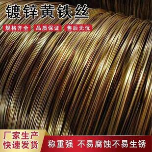 热镀锌黄铁丝防锈铁丝葡萄架铁丝猕猴桃架大棚果园通讯工程绑扎丝