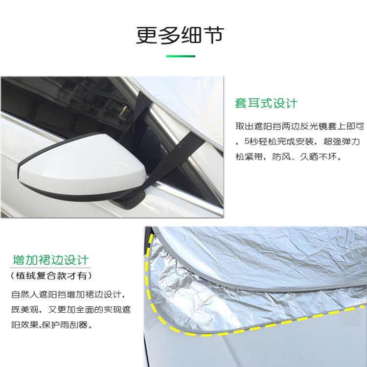 新款夏季汽车遮阳隔热防晒植绒铝膜太阳挡车用前挡风玻璃遮光车罩