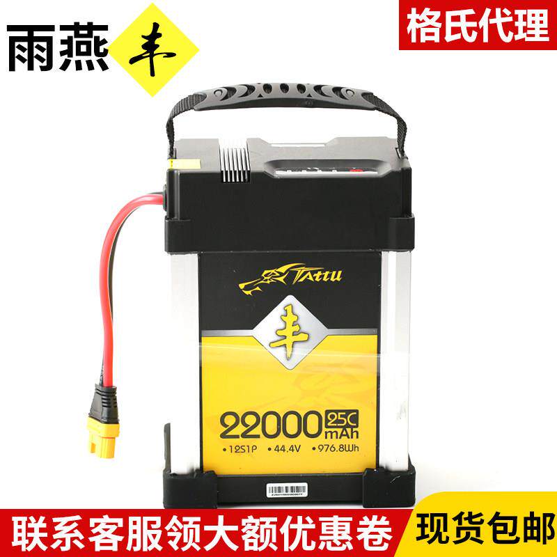 ACE格氏 雨燕 丰 智能锂电池 12S 16000 18000 22000mah 15C航模
