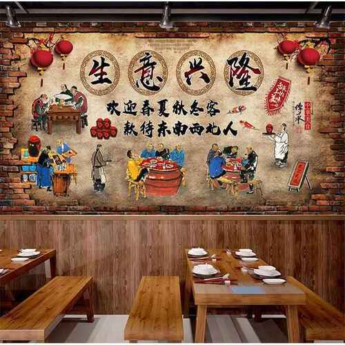 3d农家院土菜馆壁纸8d复古生意兴隆墙布火锅烧烤饭店背景墙纸壁画